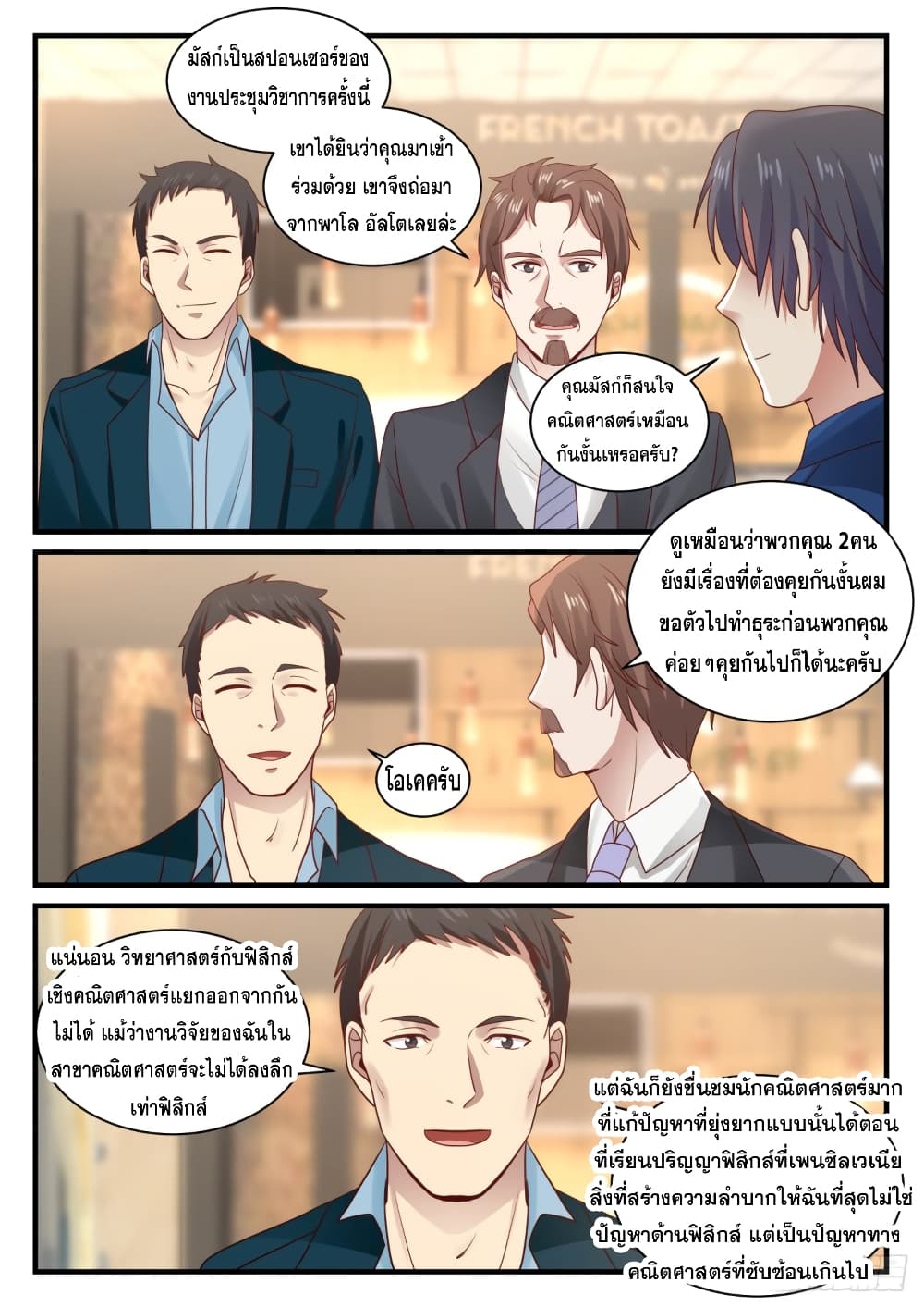 God Student page 4