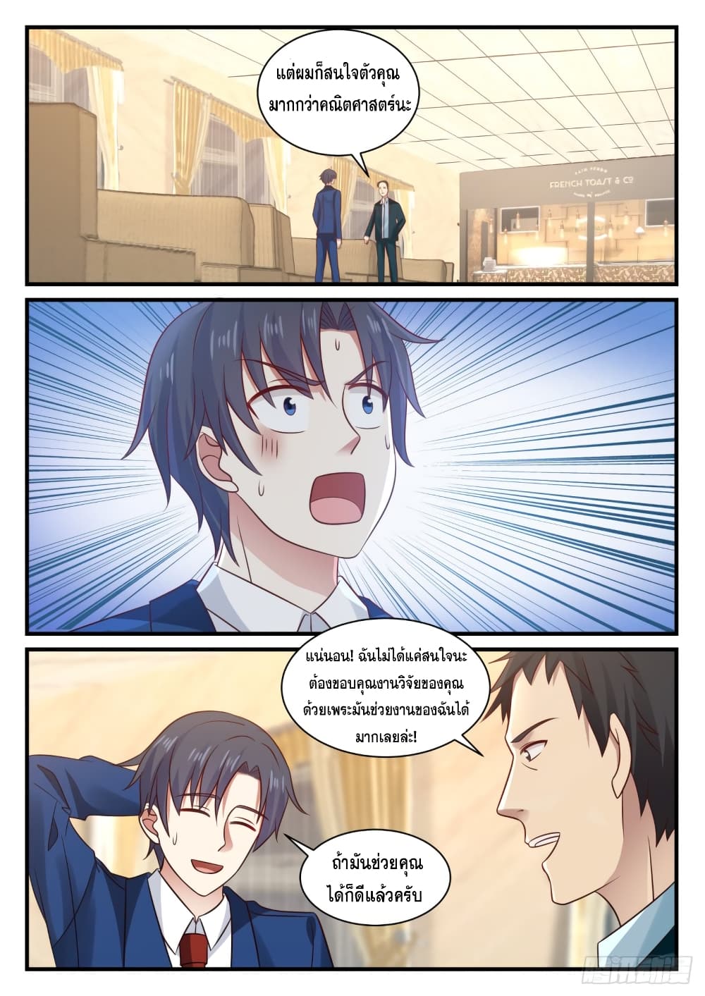 God Student page 5