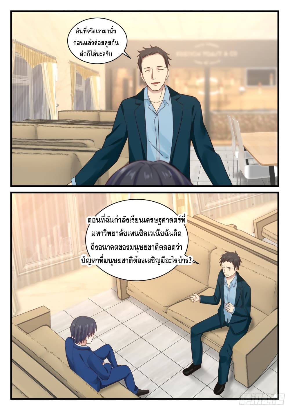 God Student page 6
