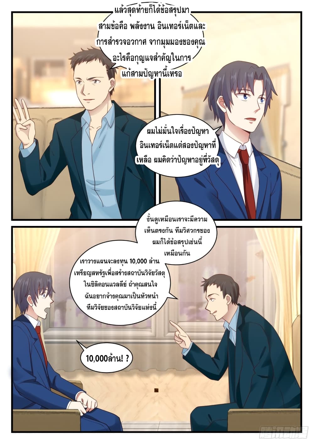 God Student page 7