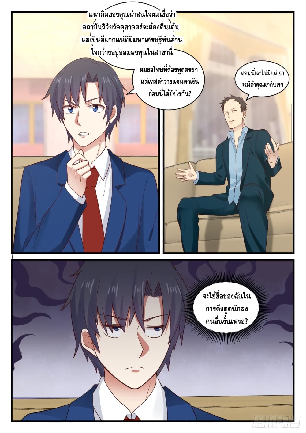 God Student page 8