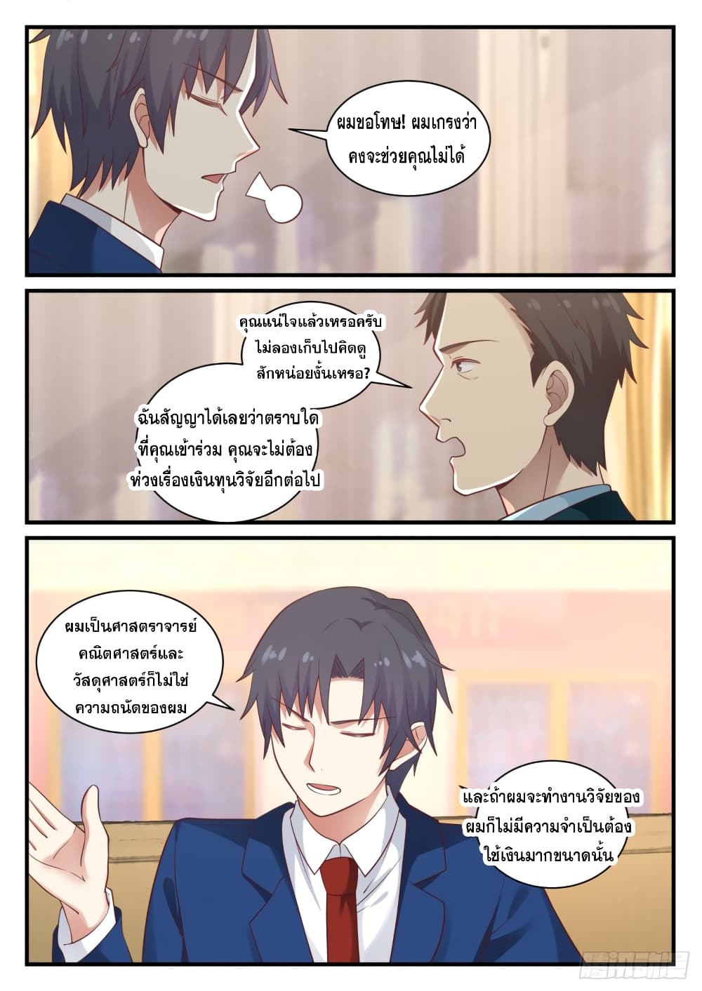 God Student page 9