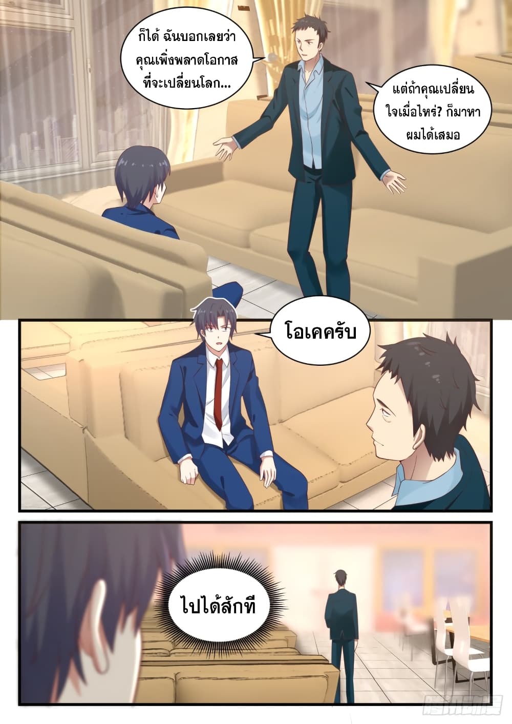 God Student page 10