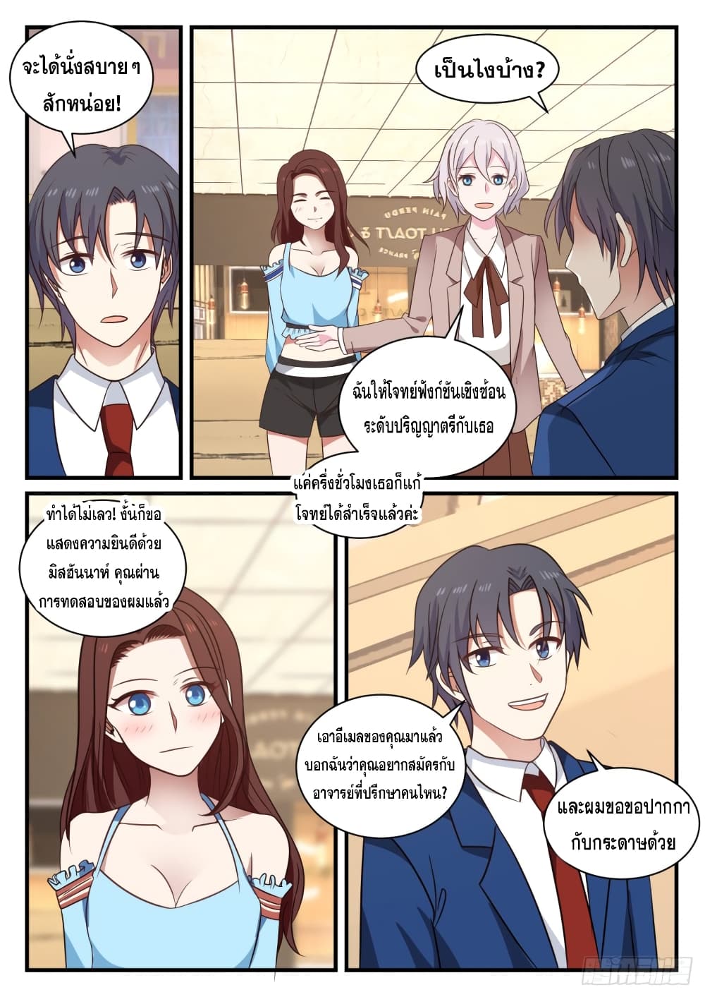 God Student page 11