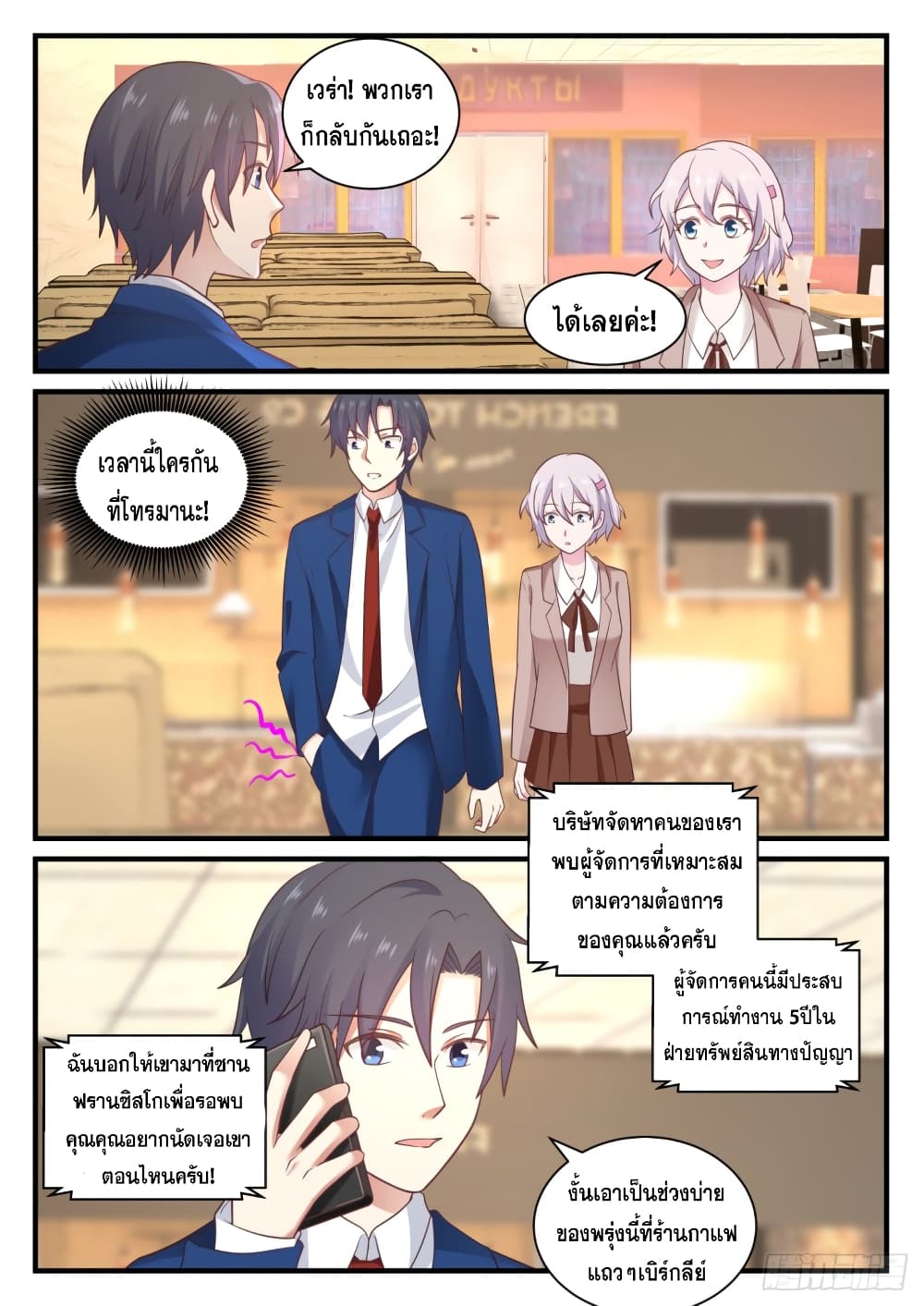 God Student page 13