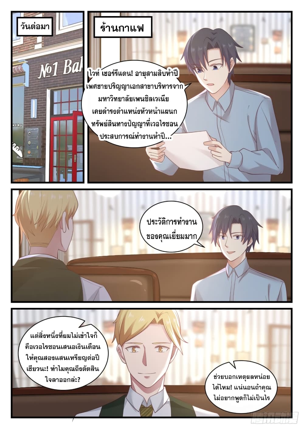 God Student page 14
