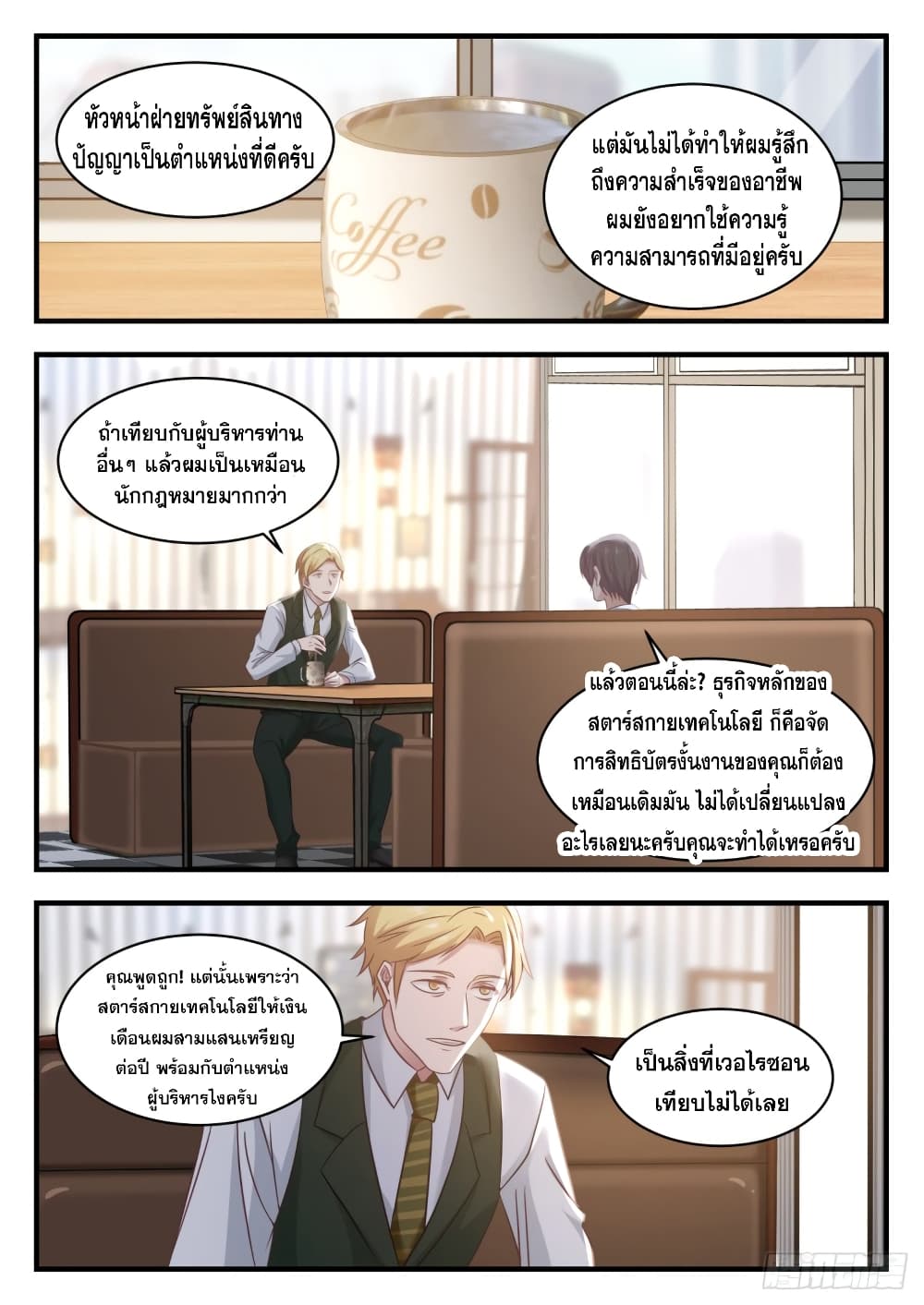 God Student page 3