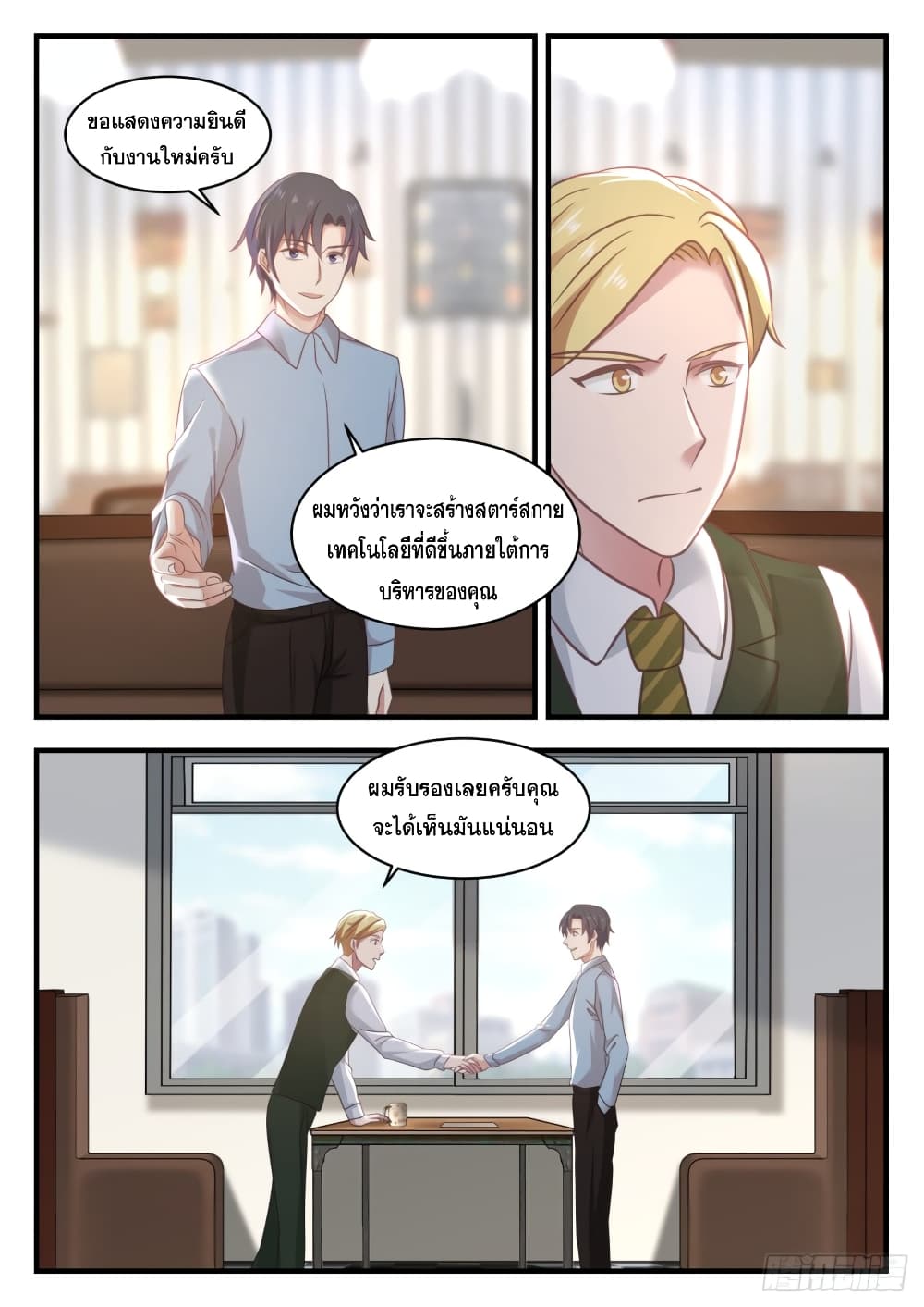 God Student page 5