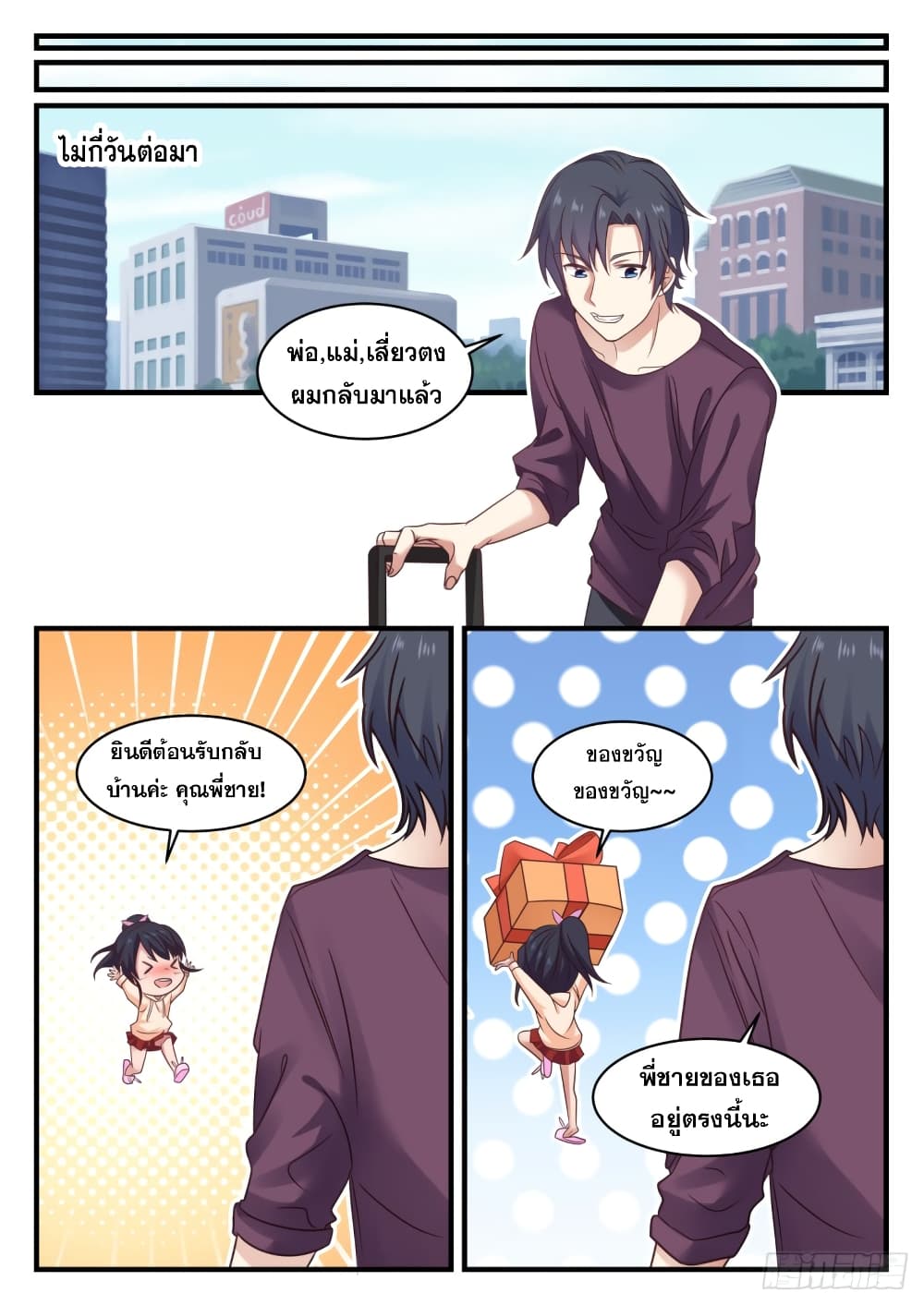 God Student page 6
