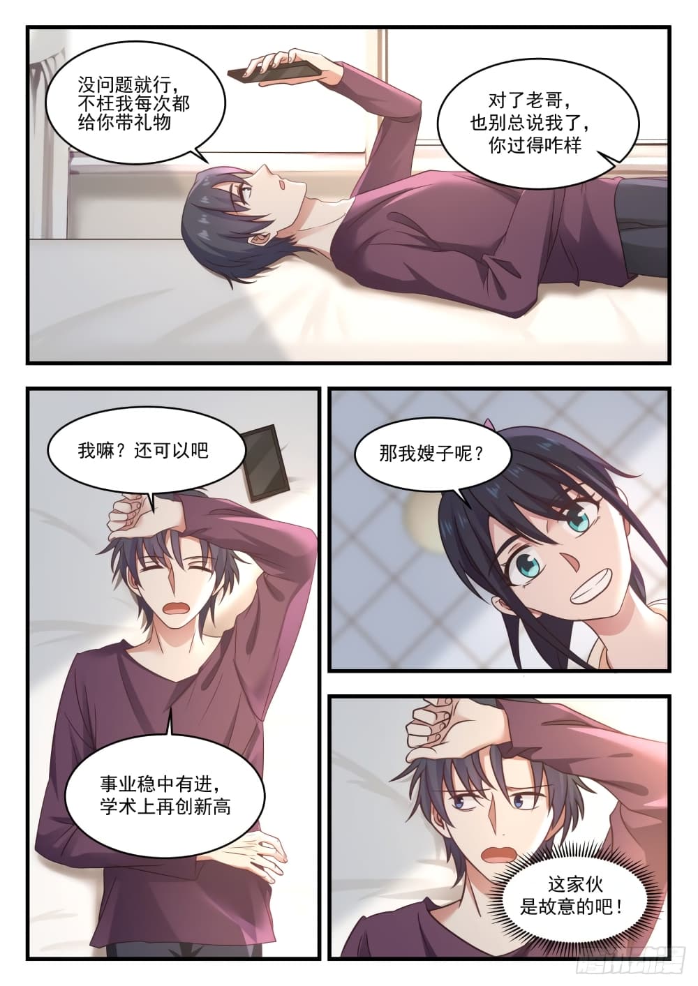 God Student page 8