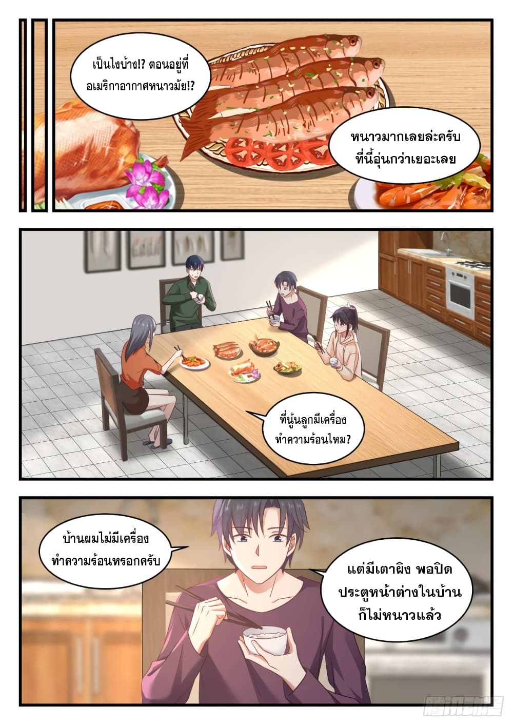 God Student page 9
