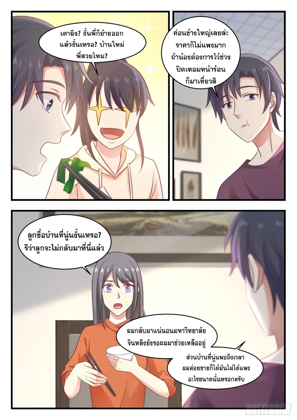 God Student page 10