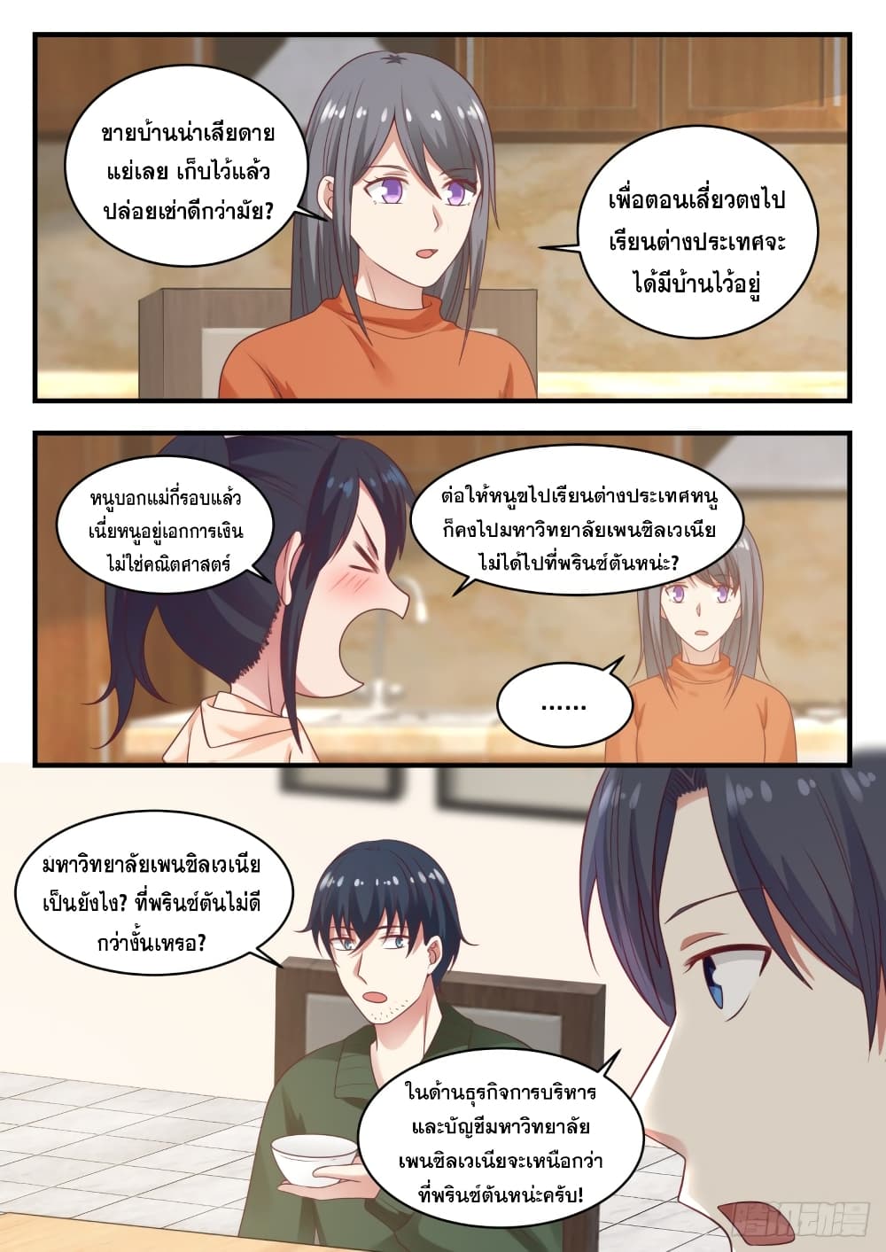 God Student page 11