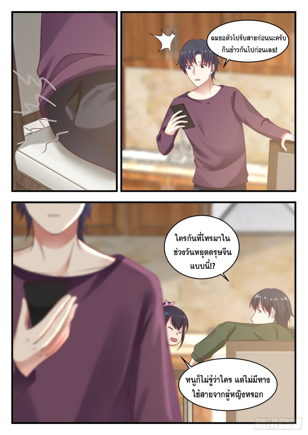 God Student page 12