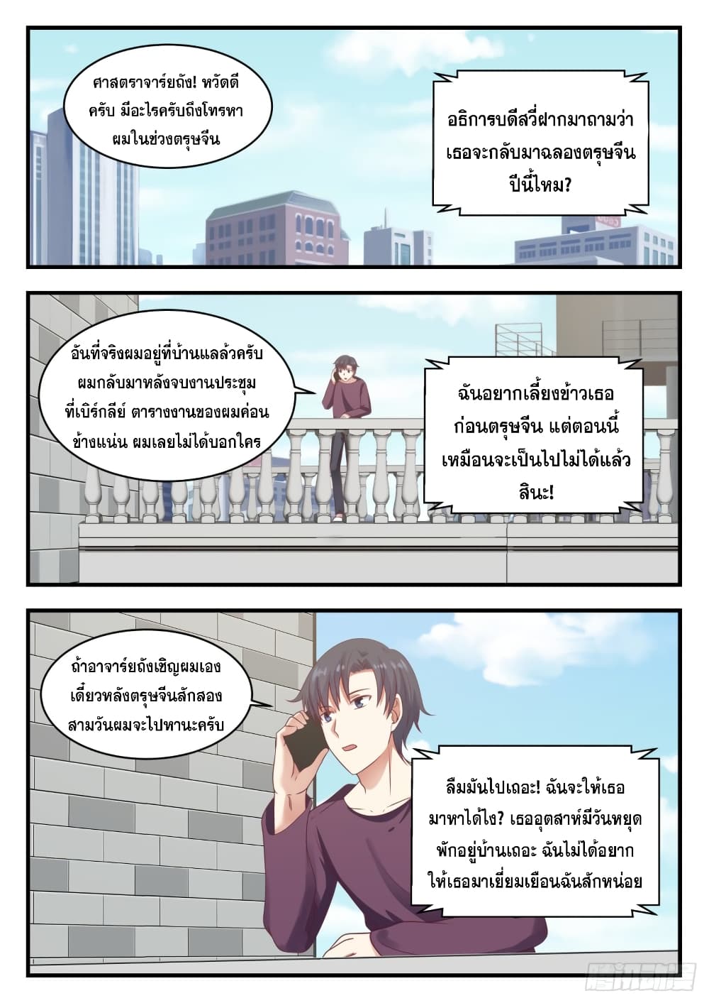 God Student page 13