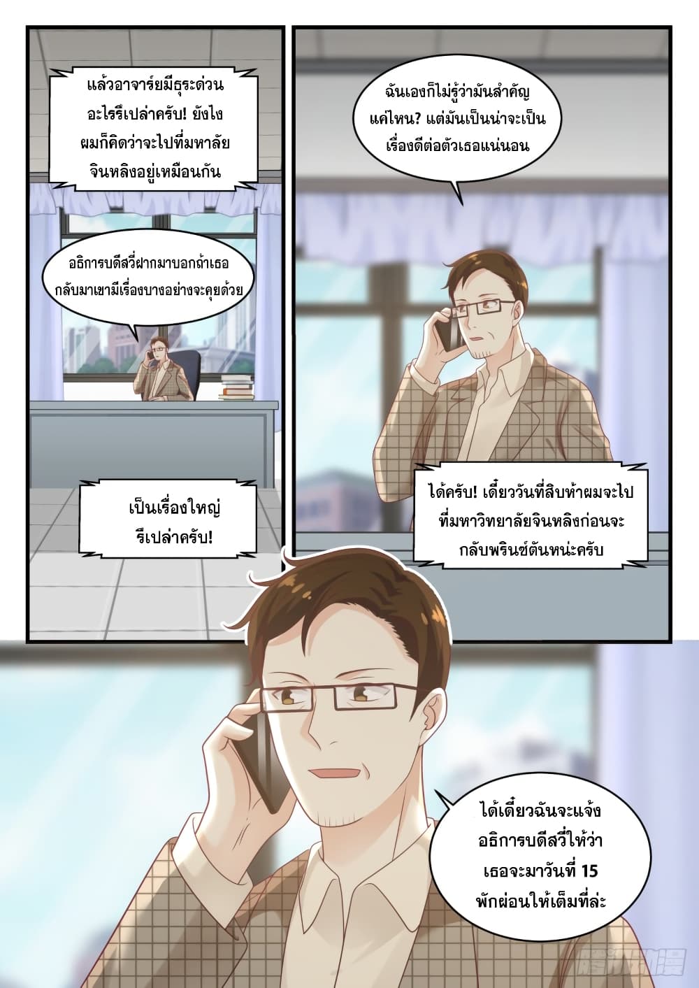 God Student page 14