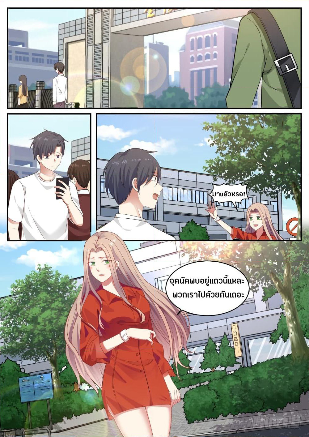 God Student page 5