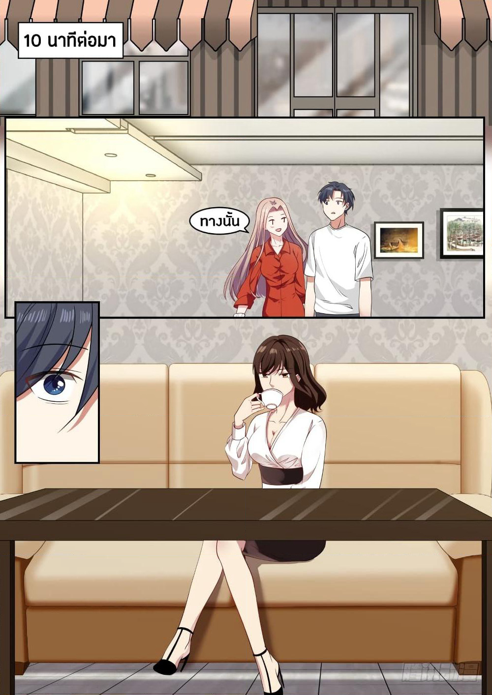 God Student page 6