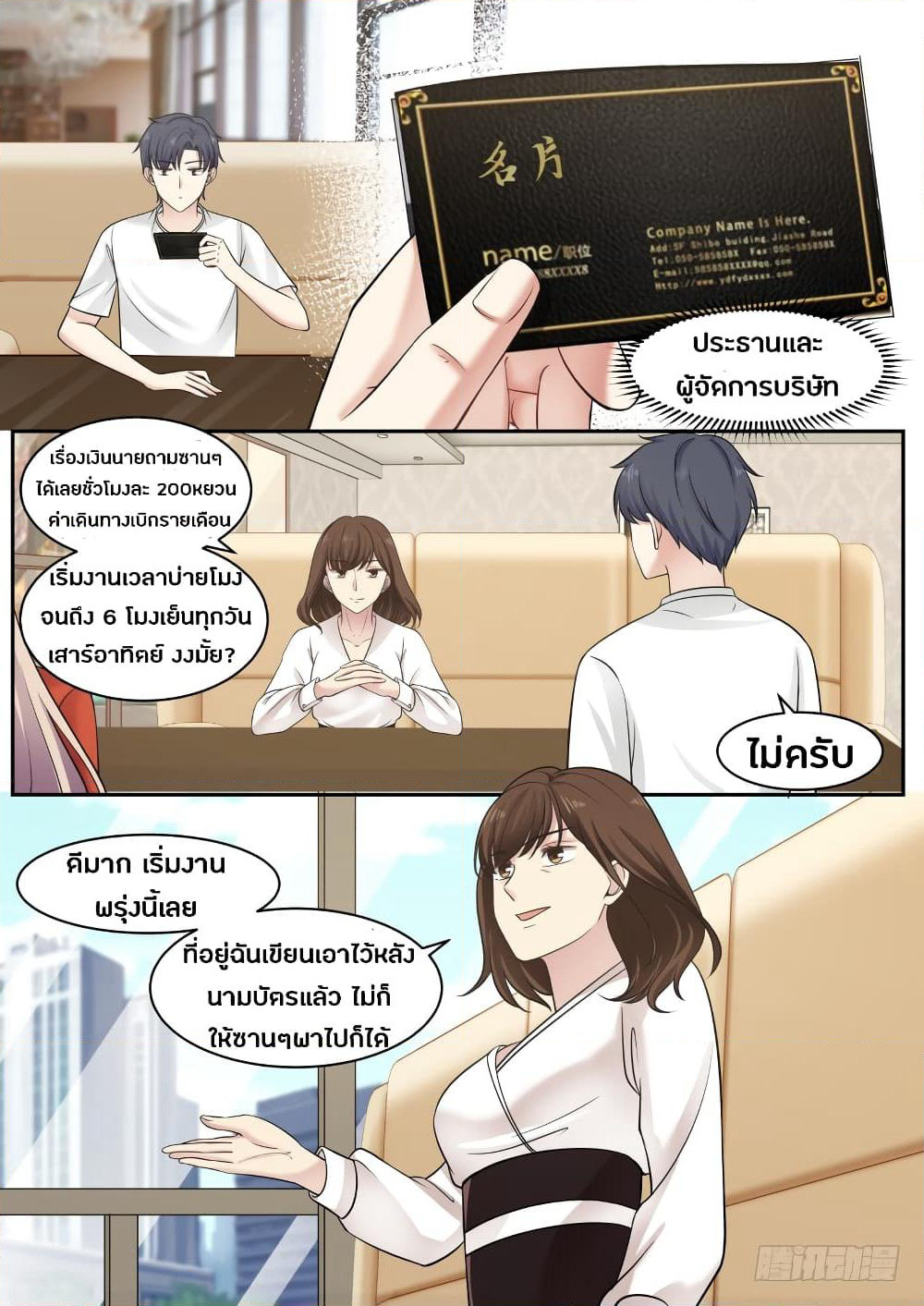 God Student page 9