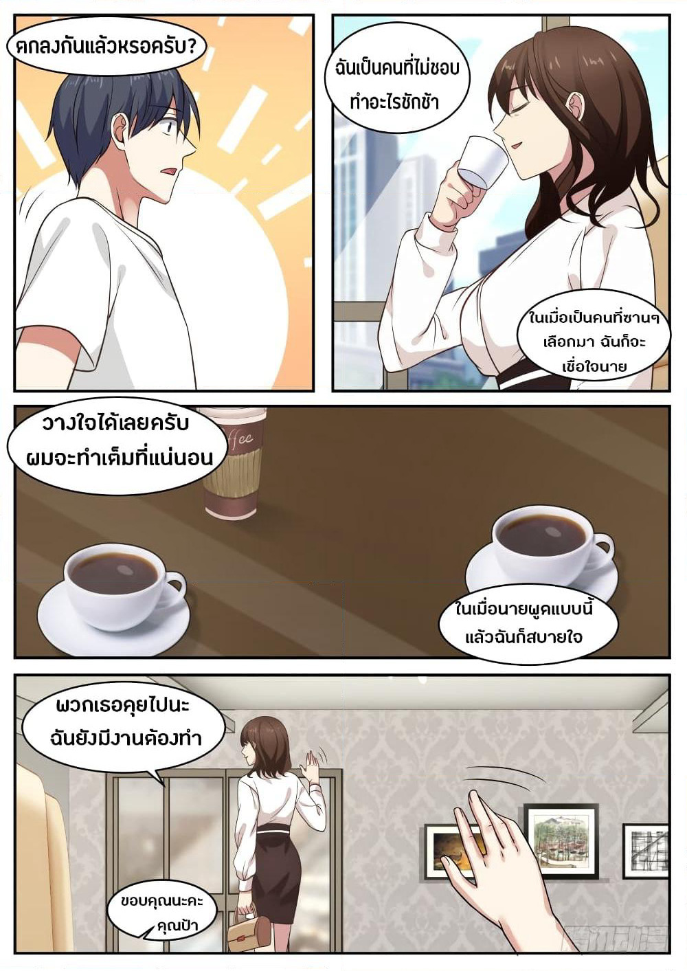 God Student page 10