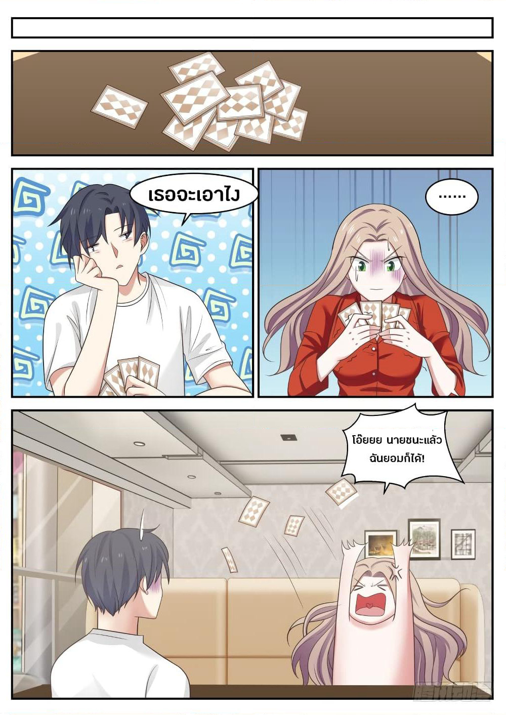 God Student page 12