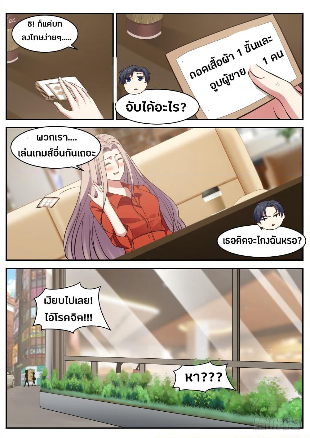 God Student page 13