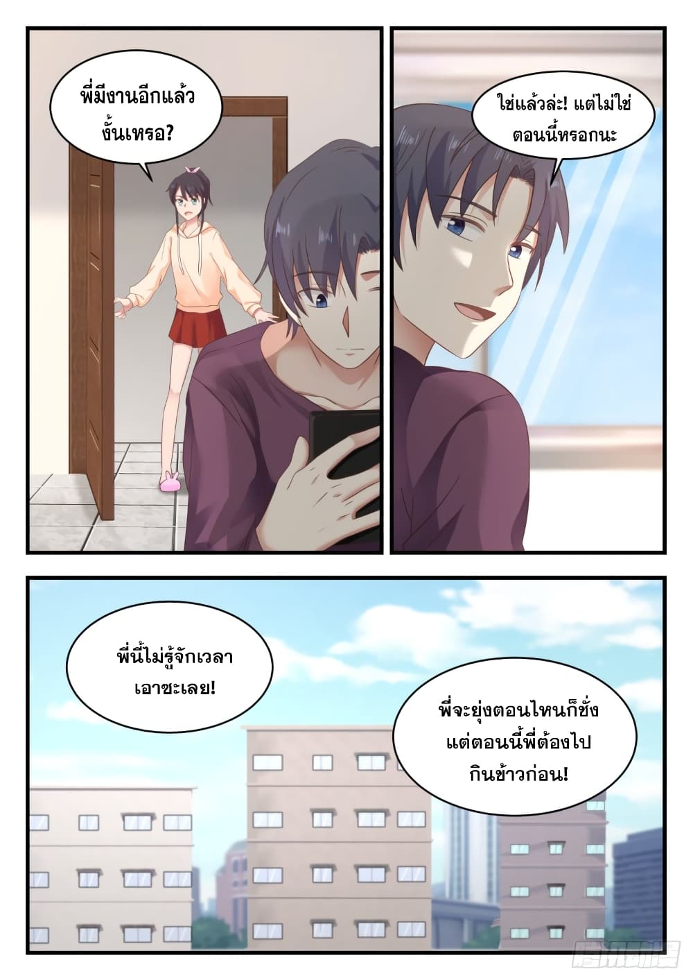 God Student page 3