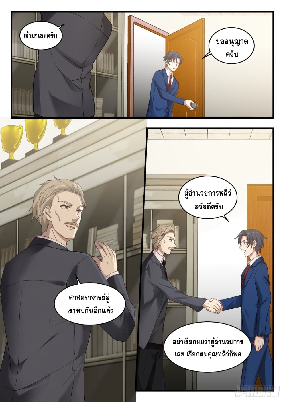 God Student page 5