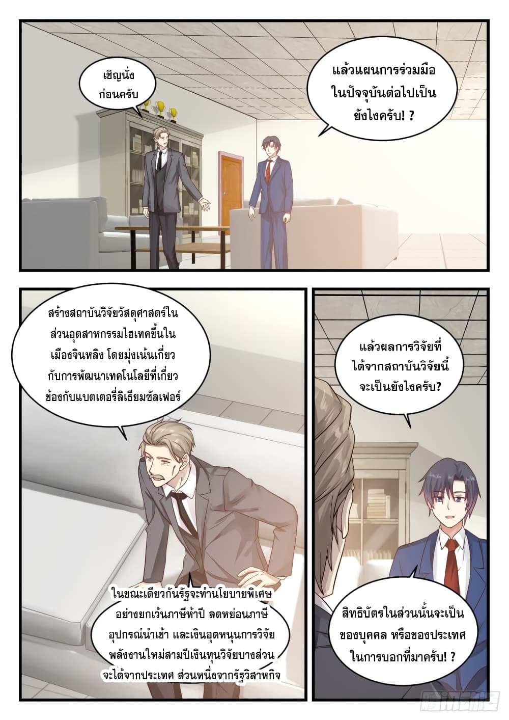 God Student page 11