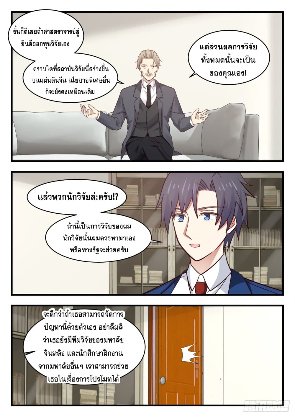 God Student page 13