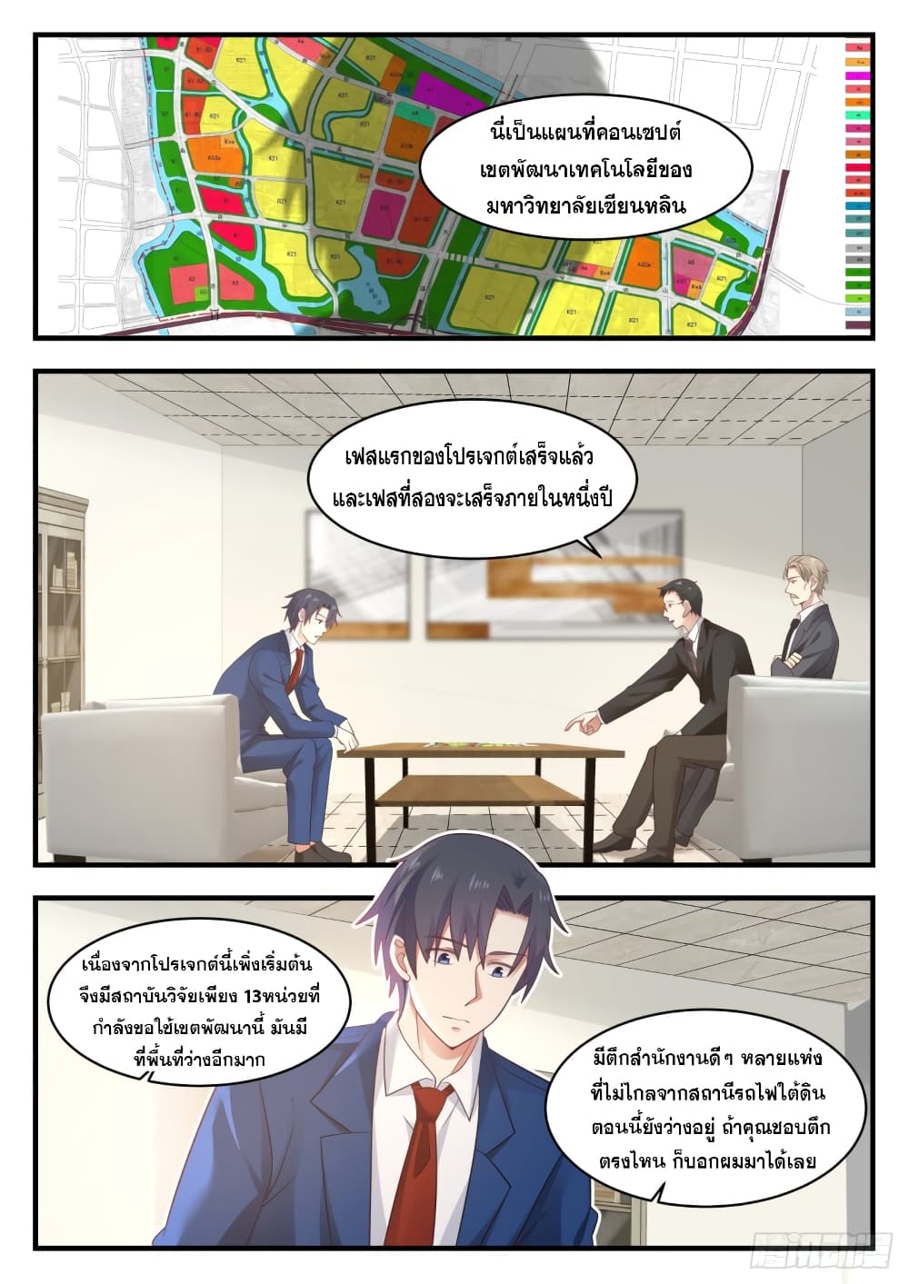 God Student page 4