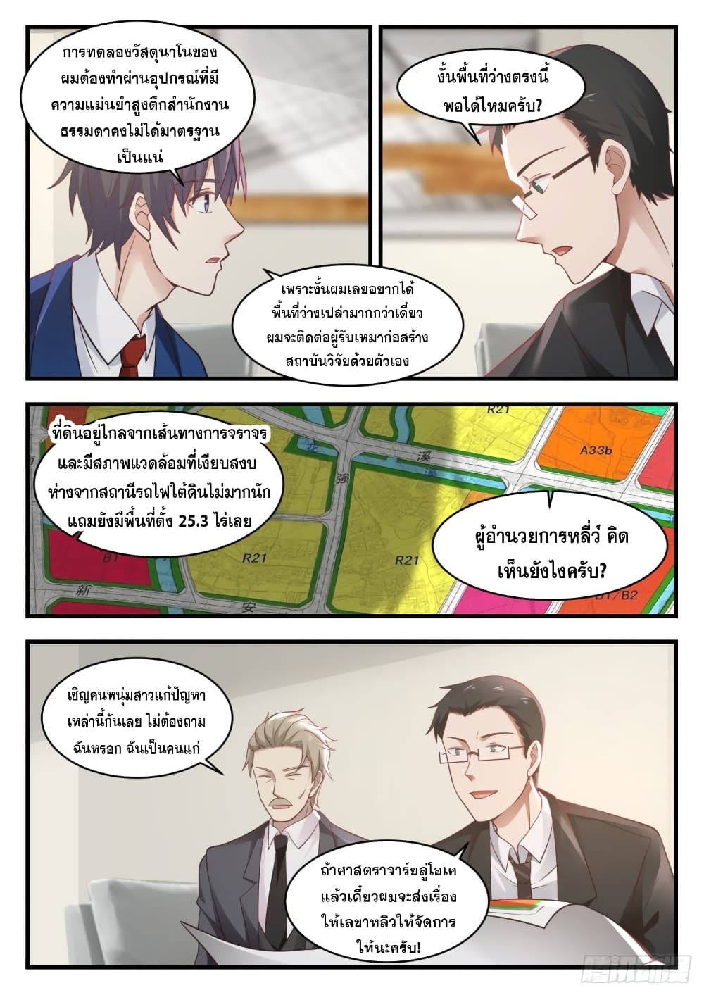 God Student page 5
