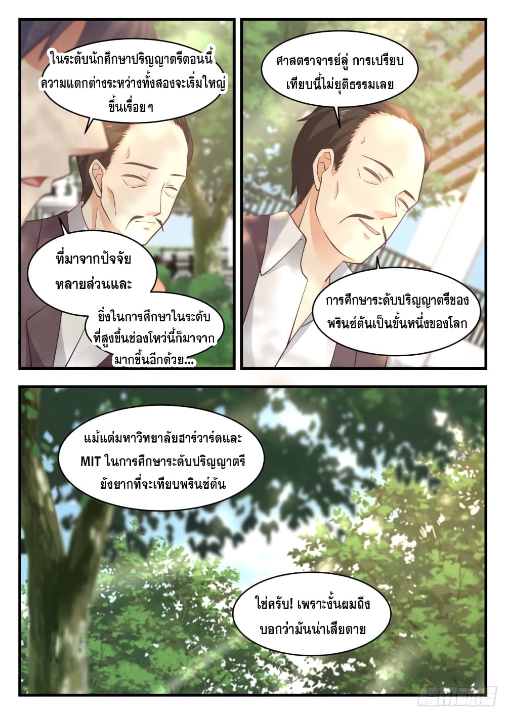 God Student page 9