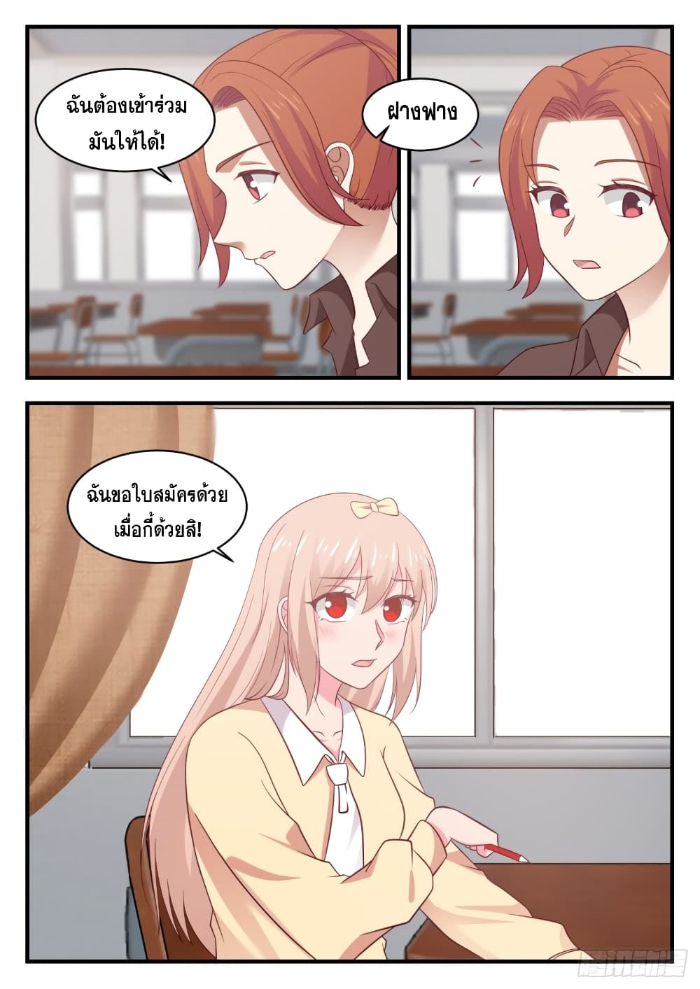 God Student page 14