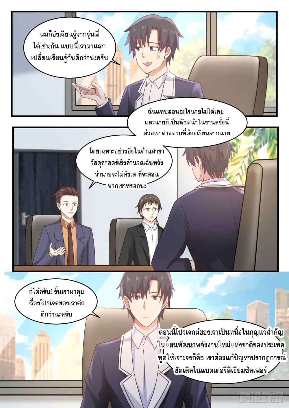 God Student page 6