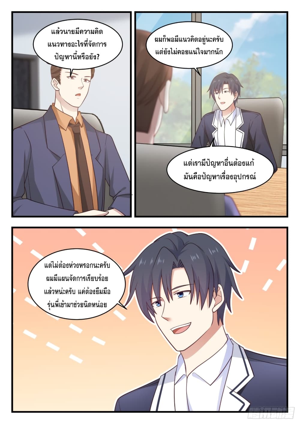 God Student page 7