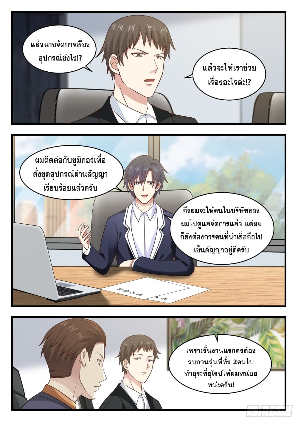 God Student page 8