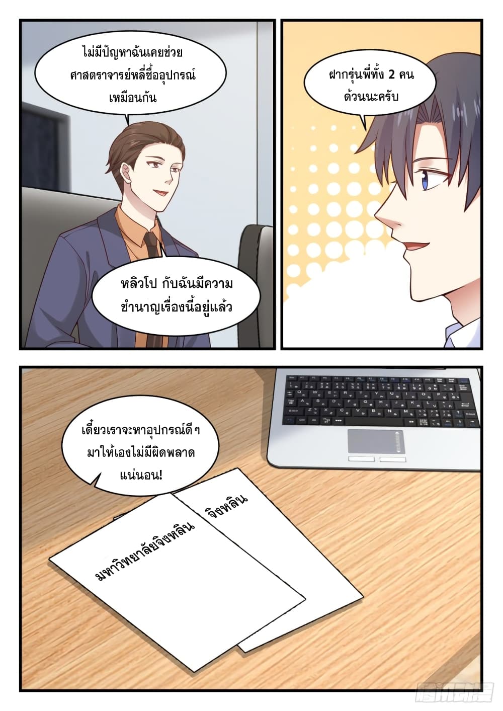 God Student page 9
