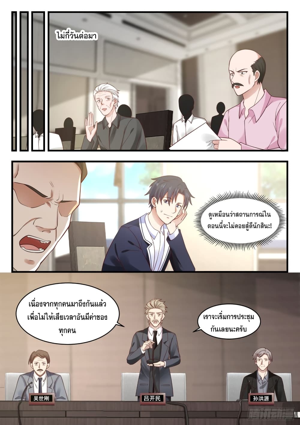 God Student page 10