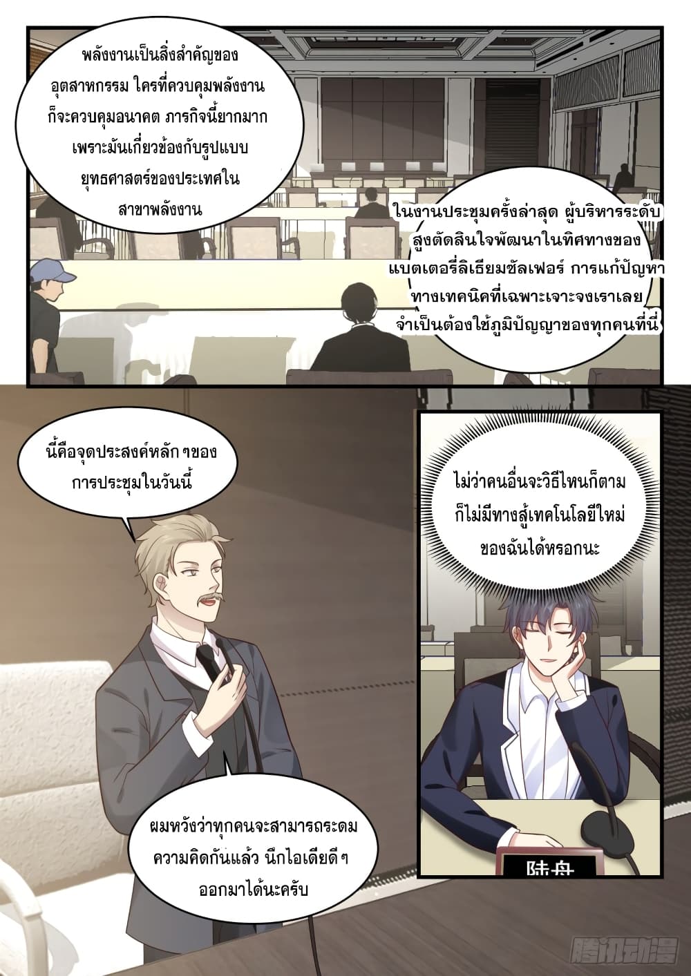 God Student page 11