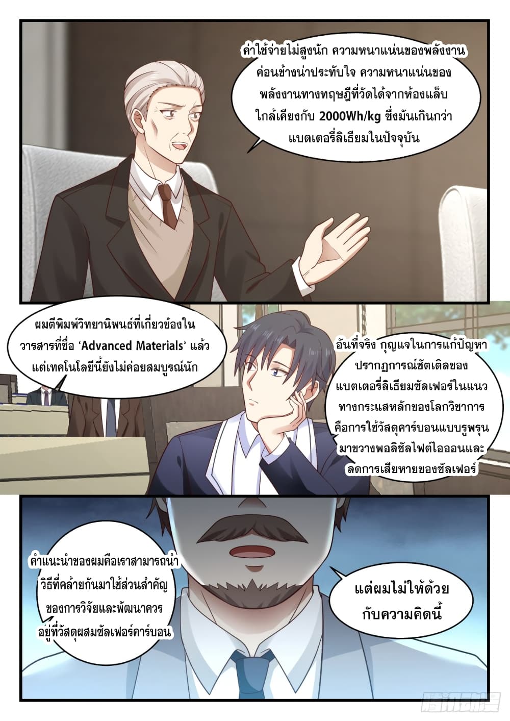 God Student page 13