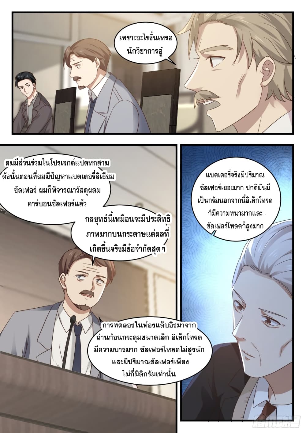 God Student page 14
