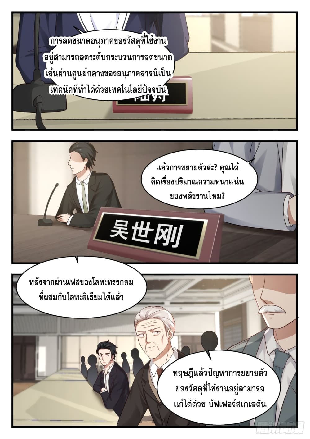 God Student page 8