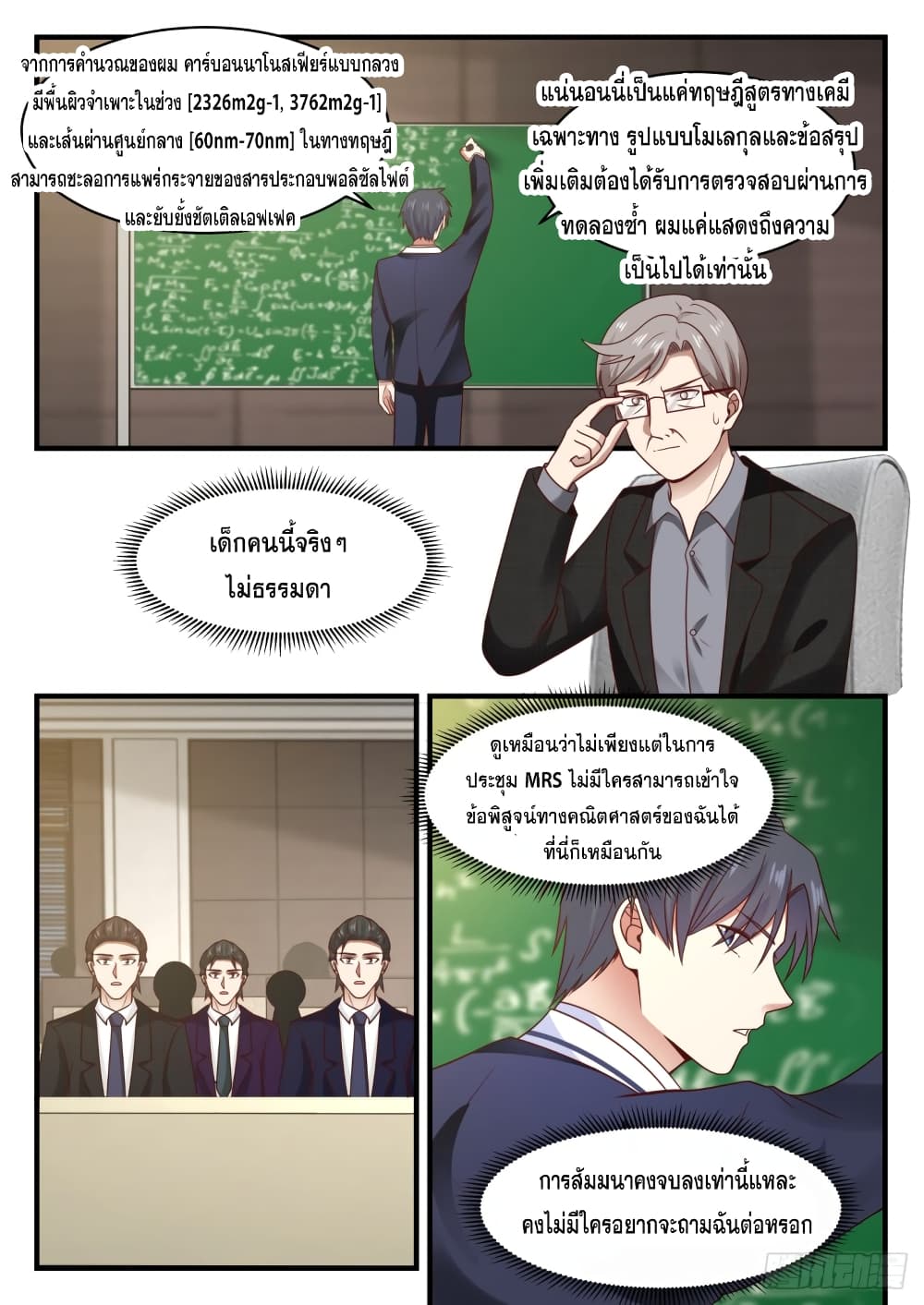 God Student page 11