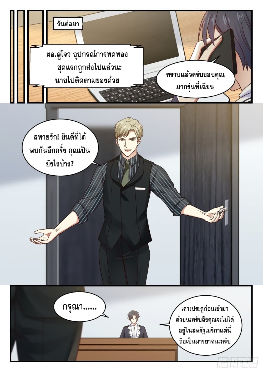 God Student page 12