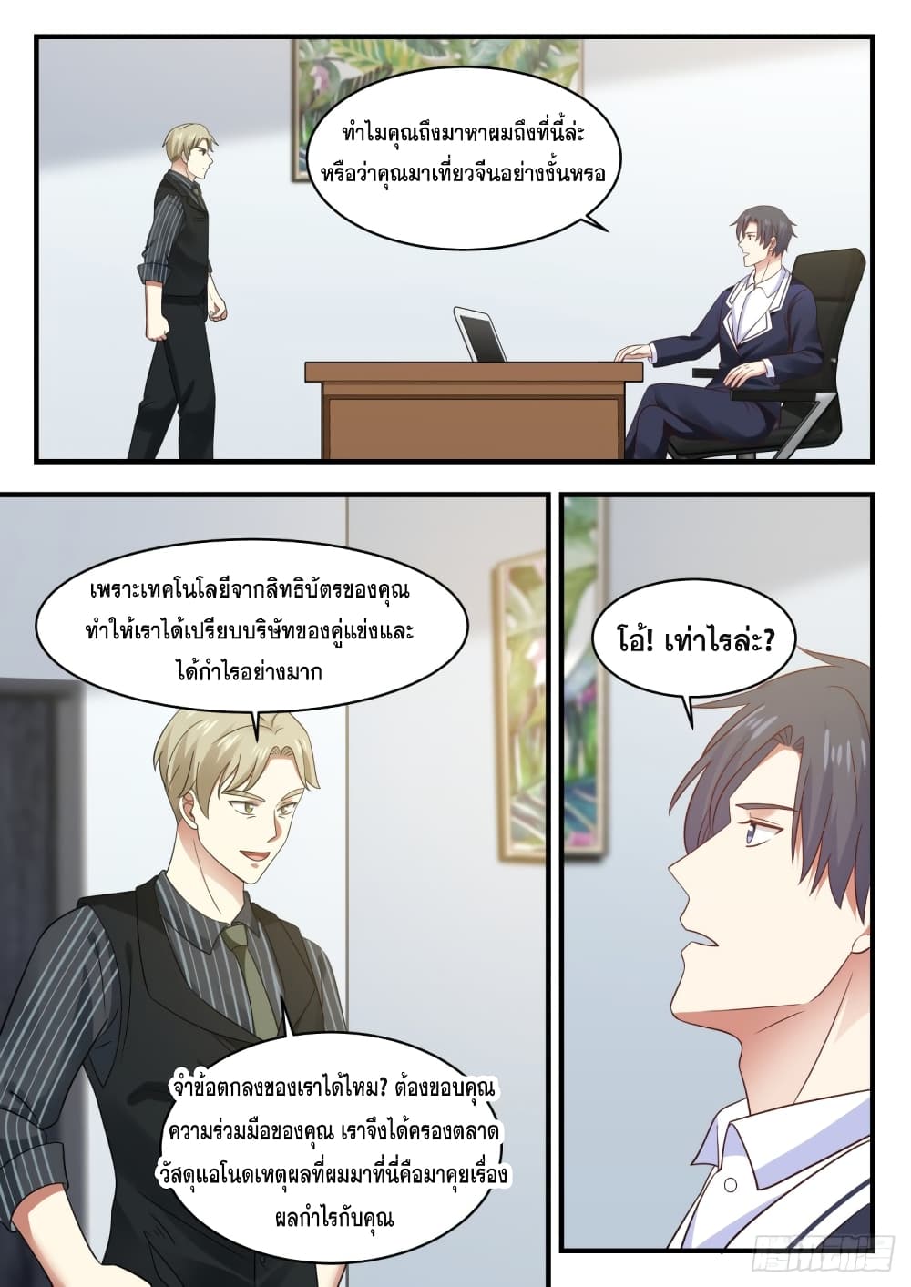 God Student page 13