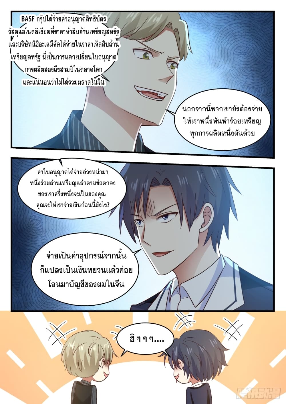 God Student page 14