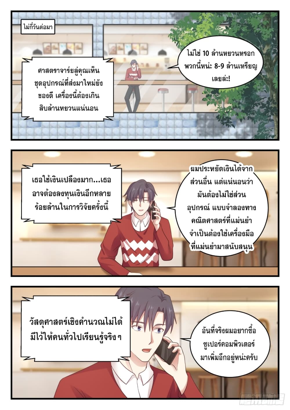 God Student page 6