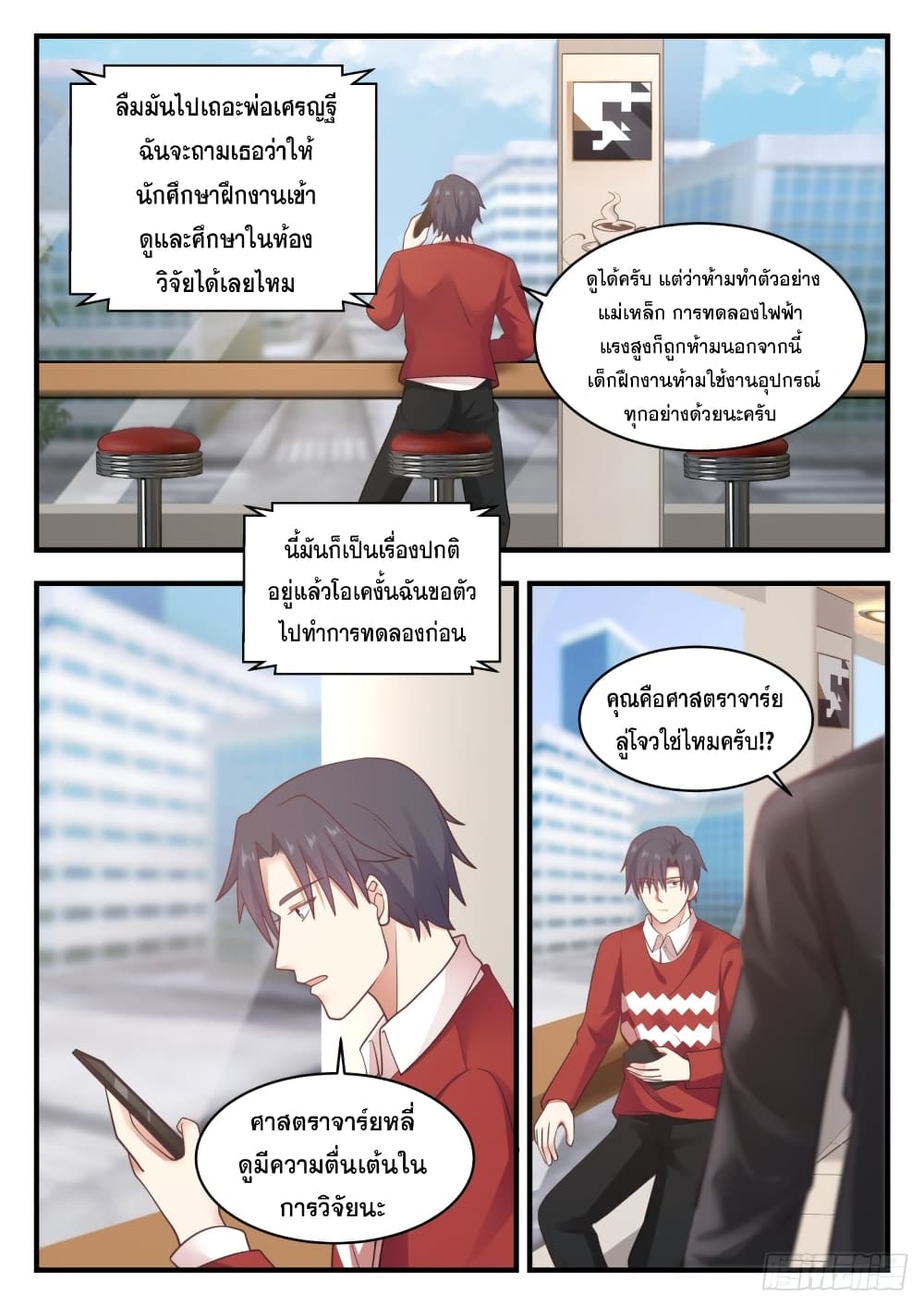 God Student page 7