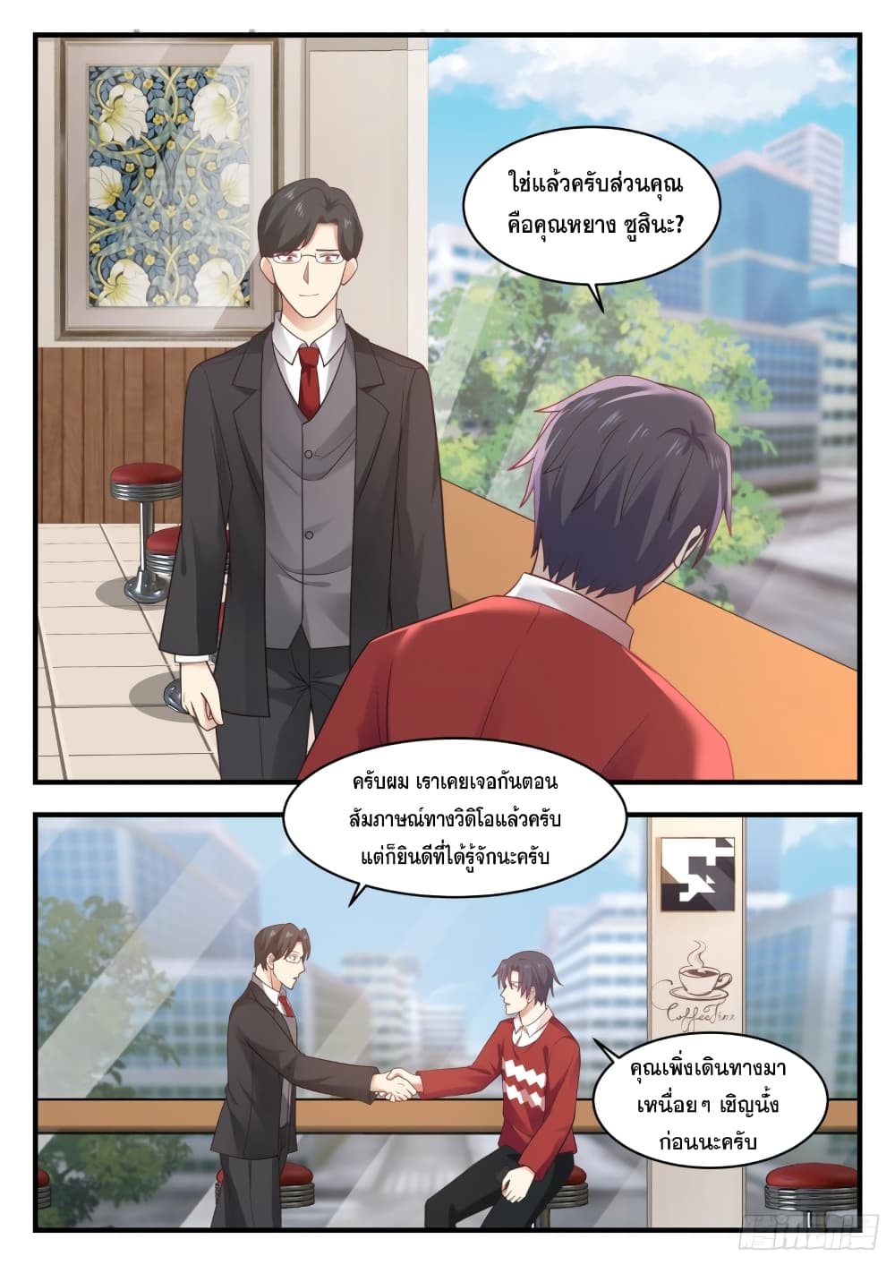 God Student page 8